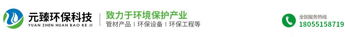 安徽元臻環(huán)?？萍加邢薰? id=